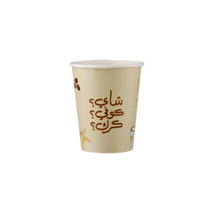 25 Pieces 8 Oz Coffee, Tea, Karak design Single Wall Paper Cups - hotpackwebstore.com - Single Wall Paper Cups