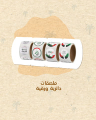 UAE National Day Premium Stickers 250 Pieces x 4 Designs
