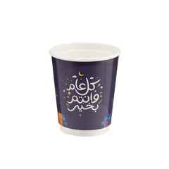 Celebration Special Edition Printed Double Wall Cup - hotpackwebstore.com - Double Wall Paper Cups