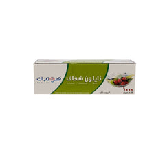 Cling Film Food Wrap - hotpackwebstore.com - Cling Film