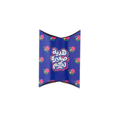 Haq Al Laila Pillow Pouch (Blue & Yellow)