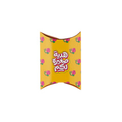 Haq Al Laila Pillow Pouch (Blue & Yellow)