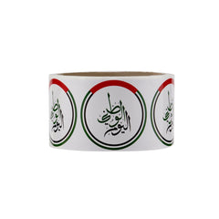 Round UAE National Day Sticker 250 Pieces - hotpackwebstore.com - Decorative Stickers