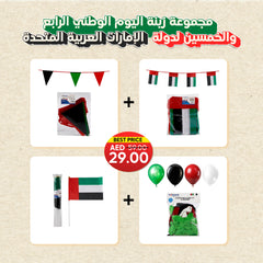 UAE 54th National Day Decorations Combo x2 – Party Set with Fabric Bunting Banners, Flag-Color Balloons & Hand Flags