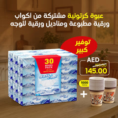 عبوة كرتونية مشتركة من أكواب ورقية مطبوعة ومناديل ورقية للوجه