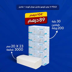 Marjaan Facial Tissue + V-Fold Tissues Combo Offer Pack