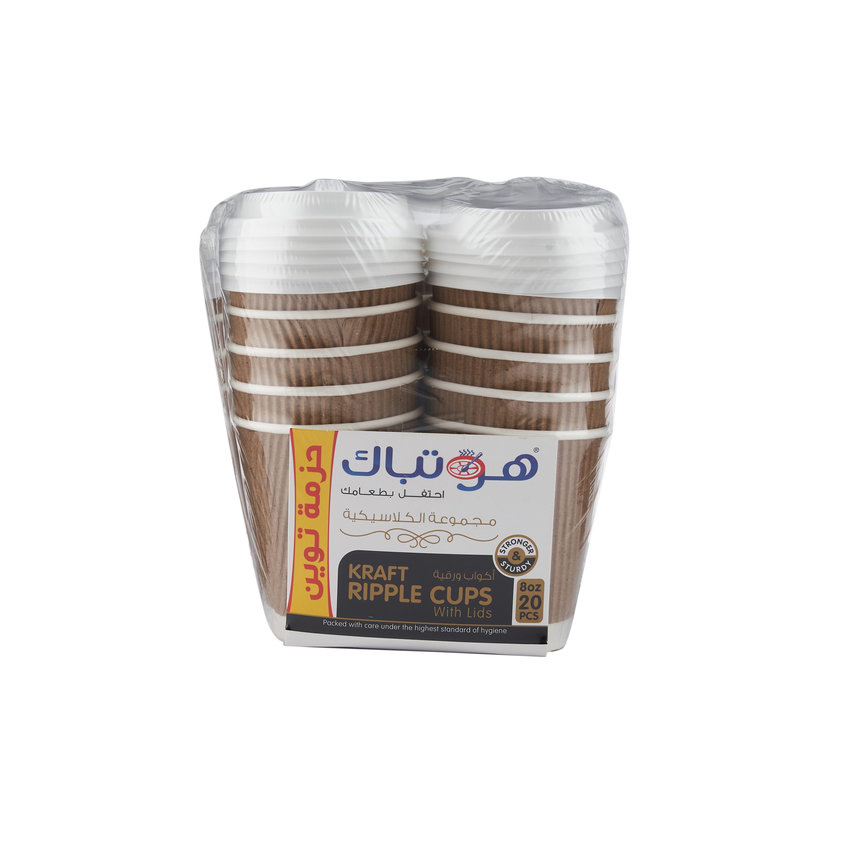 8 Oz Twin Pack Kraft Ripple Paper Cup With Lid 20 Pieces ...