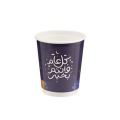 Ramadan Kareem Printed Double Wall Cup - hotpackwebstore.com