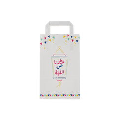 Arabic Kids Paper Gift Bag - hotpackwebstore.com