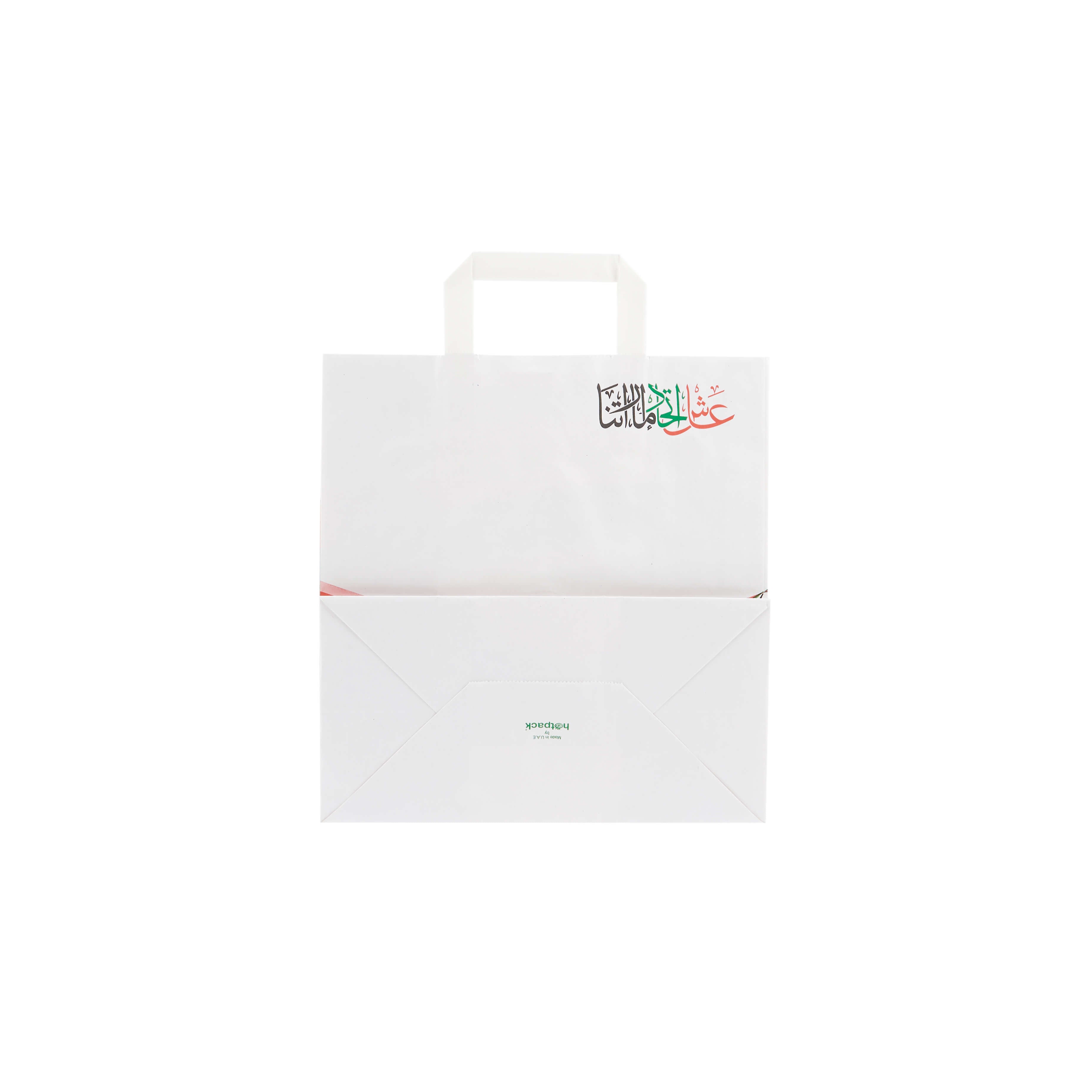 UAE Flag day Gift Paper bag - Hotpack Global