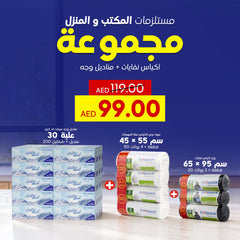 Office & Home Essentials Combo with FREE Delivery – Facial Tissues + Garbage Bags | Super Saver Pack