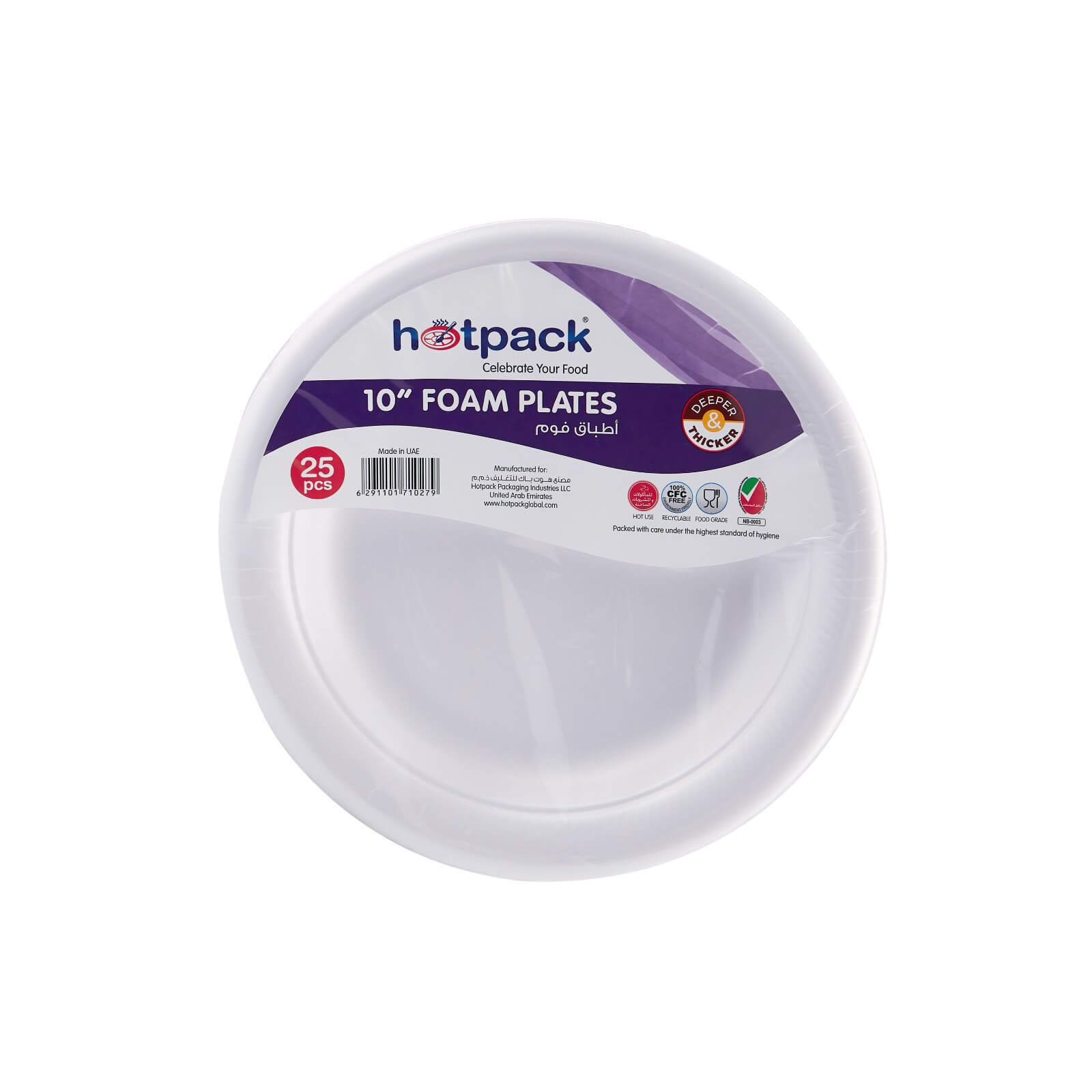 White Round Foam Plate Retail Pack - hotpackwebstore.com