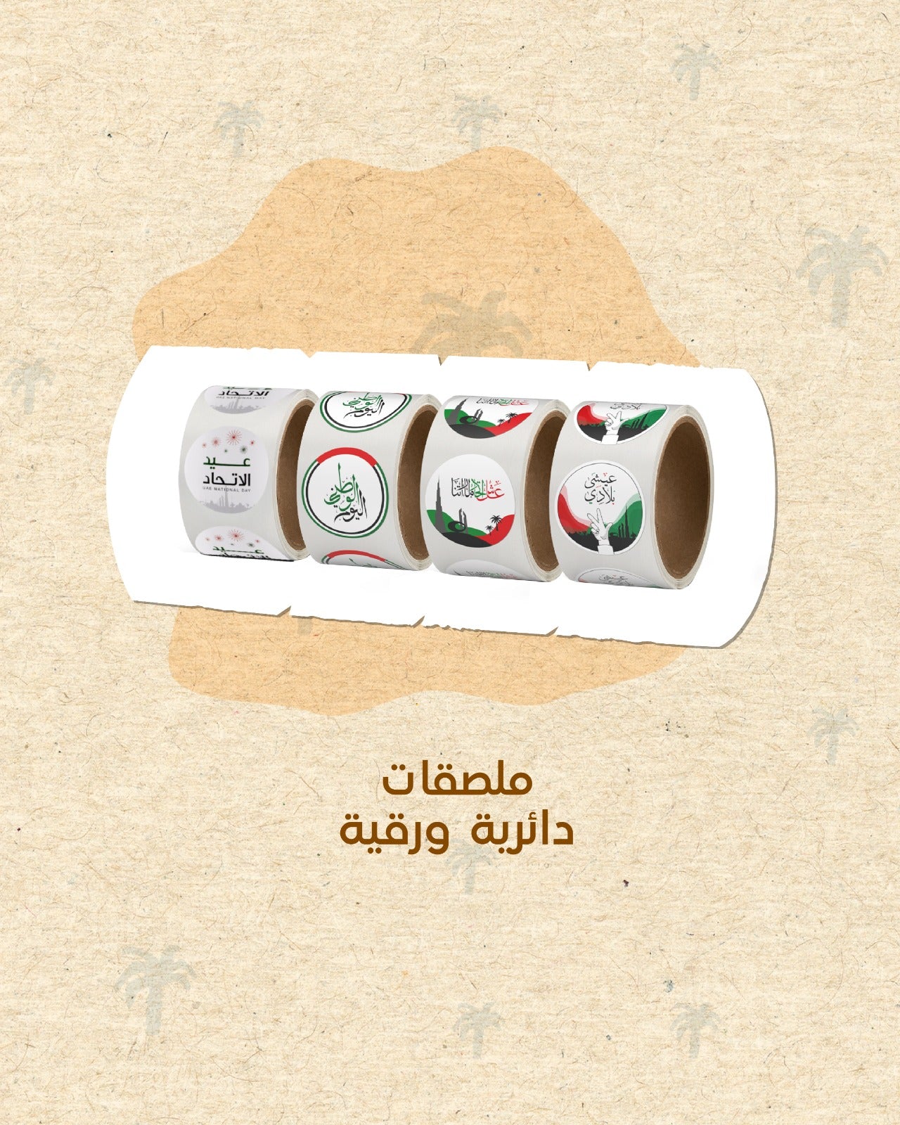 UAE National Day Premium Stickers 250 Pieces x 4 Designs