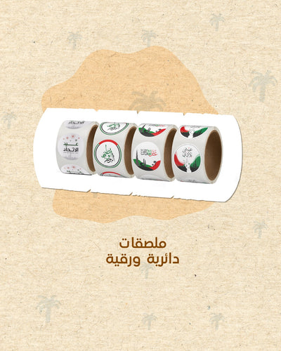 UAE National Day Premium Stickers 250 Pieces x 4 Designs - hotpackwebstore.com