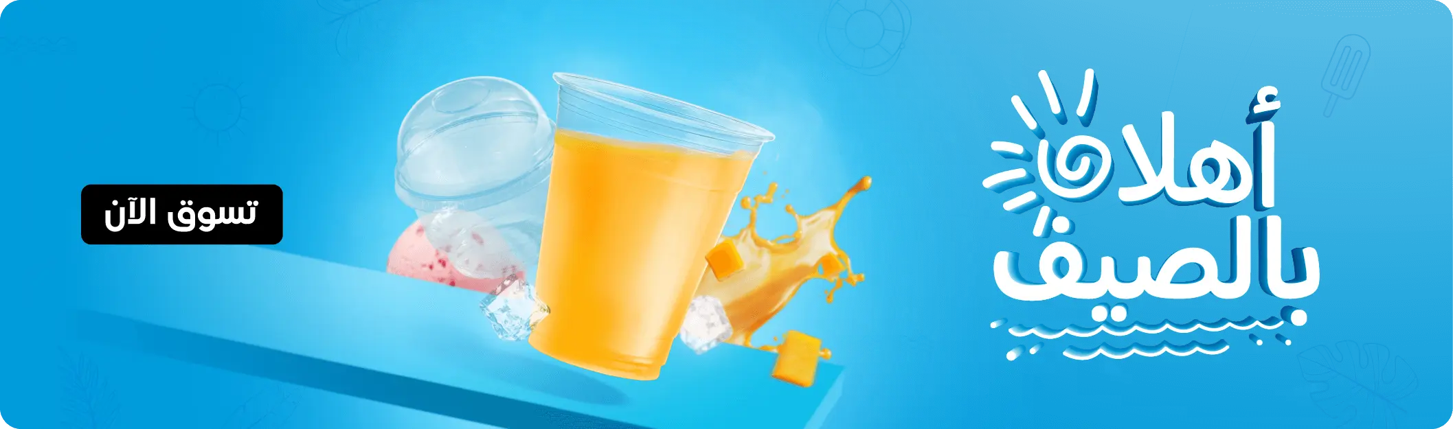 Hello Summer banner by Hotpack featuring a bright blue background, a plastic cup of orange juice, ice cream, and splashing liquid, with a “Shop Now” button.