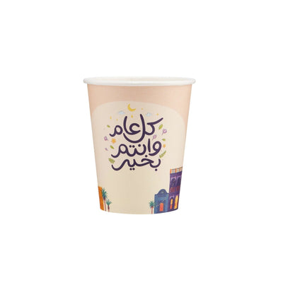 Special Edition Celebration Printed Single Wall Paper Cup - hotpackwebstore.com - Single Wall Paper Cups