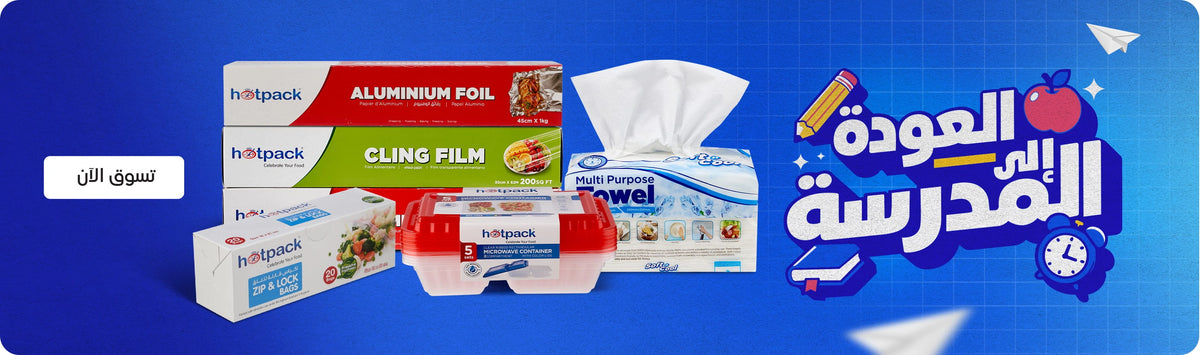 Back to School banner featuring Hotpack zip & lock bags, cling film, aluminum foil, biodegradable containers and multi-purpose towels with school-themed graphics including pencil, apple, clock and paper plane icons on a blue gradient background with Shop Now call to action. بانر العودة إلى المدرسة يعرض أكياس زيب آند لوك من هوت باك، غلاف بلاستيكي، ورق ألمنيوم، حاويات قابلة للتحلل ومناديل متعددة الاستخدامات مع رسومات مدرسية تشمل قلم رصاص، تفاحة، ساعة وطائرات ورقية على خلفية زرقاء متدرجة مع زر تسوق الآن.