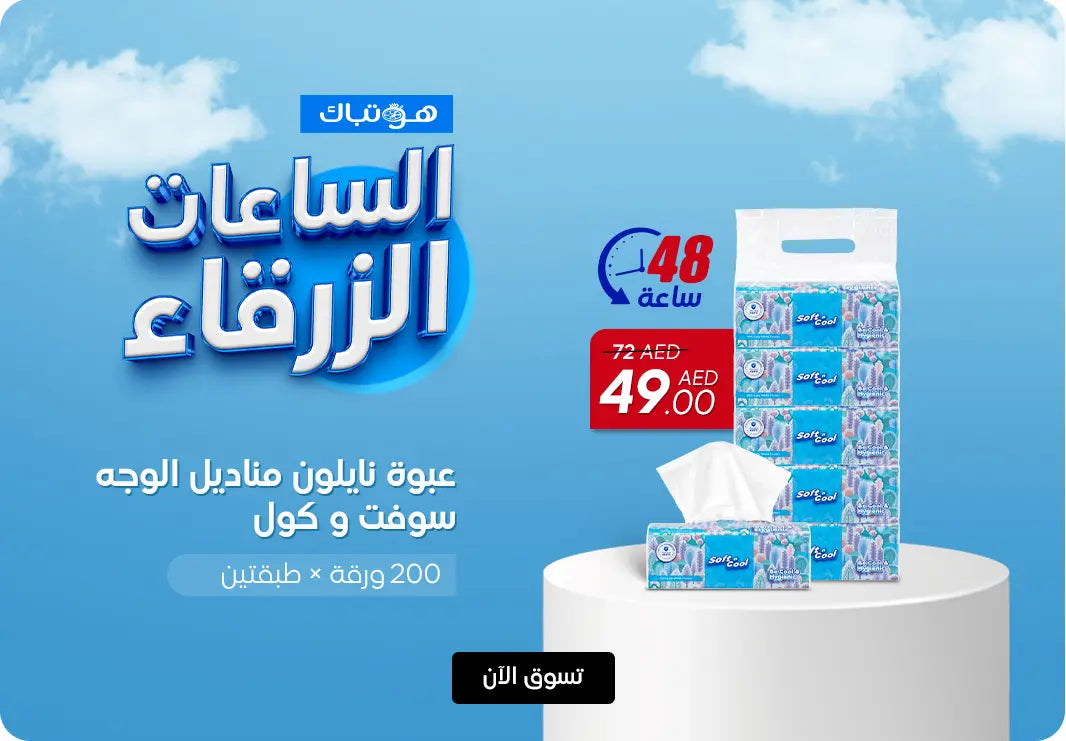 Hotpack Blue Hours 48-hour offer on Soft n Cool Facial Tissue Nylon Pack (SKU: SNCFT200NP5-CTN) – 200 sheets x 2 ply, price reduced from 72 AED to 49 AED. Tissue pack displayed on a white podium against a sky blue background with a 'Shop Now' button.