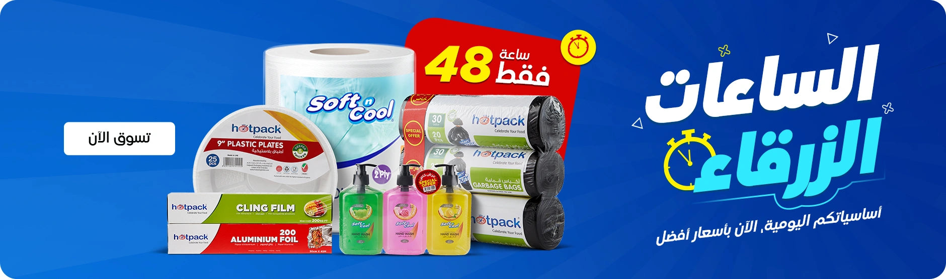 hotpackwebstore.com