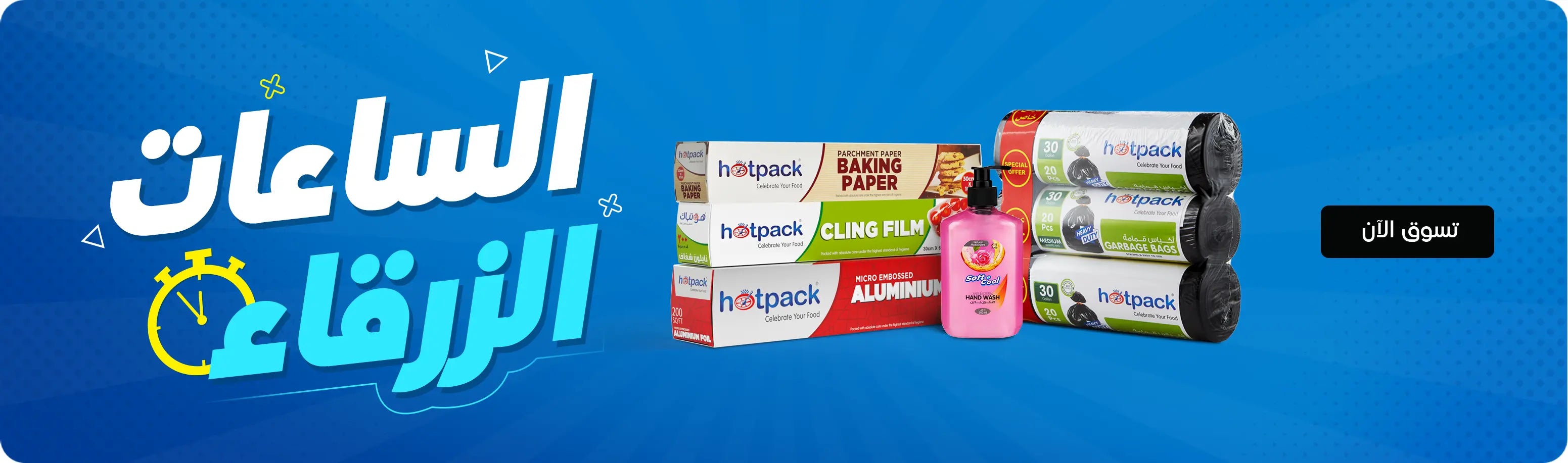 Hotpack 