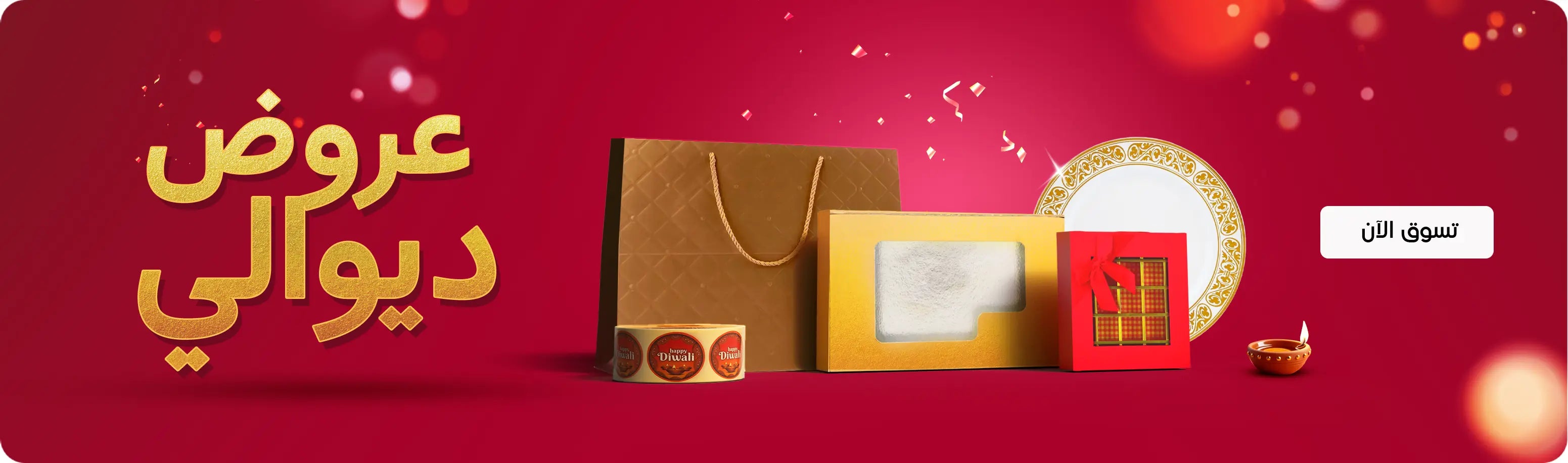 Diwali Deals – festive red banner with gift boxes, golden bag, and a Shop Now button. عروض ديوالي – لافتة احتفالية باللون الأحمر مع صناديق هدايا وحقيبة ذهبية وزر تسوق الآن.
