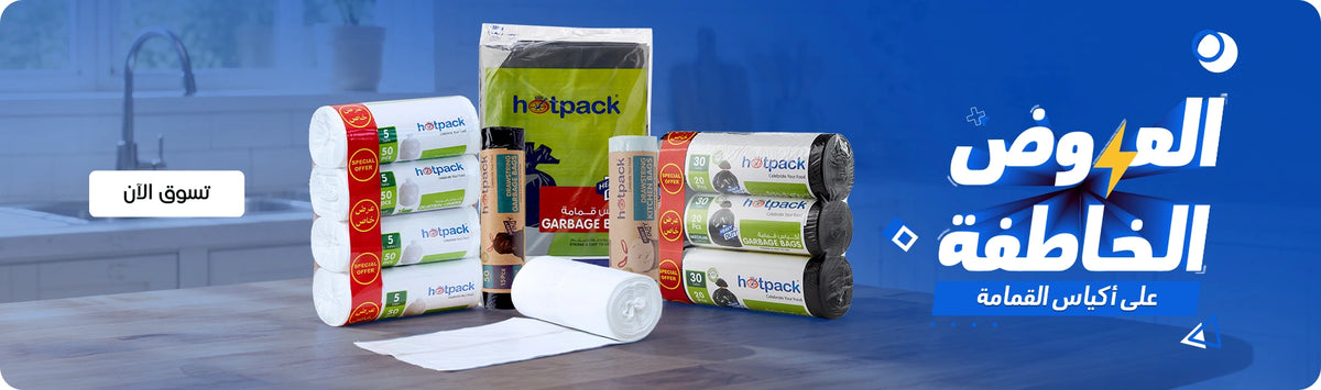 Flash Deals on Garbage Bags banner featuring Hotpack white garbage bag rolls with special offer stickers, Hotpack green garbage bags bulk pack, Hotpack black garbage bag rolls with special offer stickers, and a single white garbage bag roll displayed on a dark kitchen countertop against a blue background with Shop Now call to action. | بانر العروض الخاطفة على أكياس القمامة يعرض رولات أكياس قمامة بيضاء من هوت باك مع ملصقات عرض خاص، عبوة كبيرة من أكياس القمامة الخضراء من هوت باك، رولات أكياس قمامة سوداء من هوت باك مع ملصقات عرض خاص، ورول واحد من أكياس القمامة البيضاء معروضة على طاولة مطبخ داكنة بخلفية زرقاء مع زر تسوق الآن.