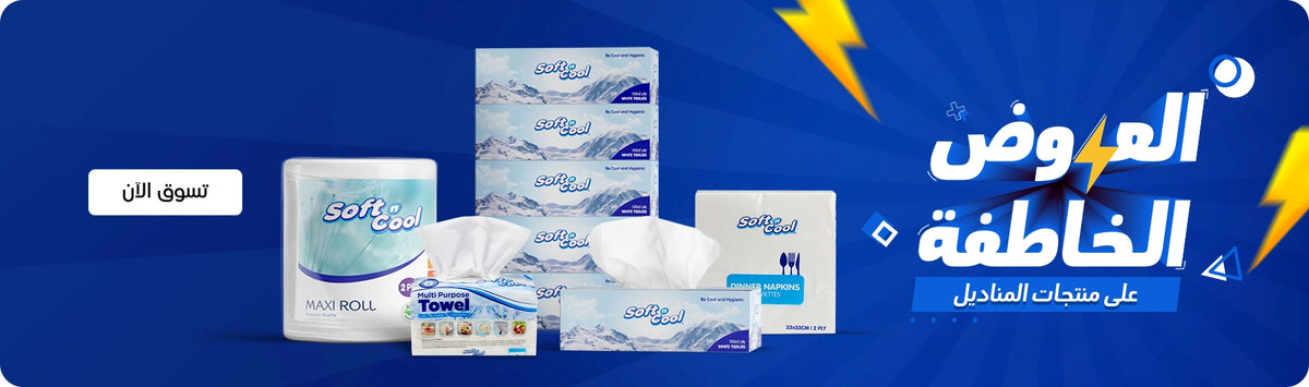 Flash Deals on Tissue Products banner featuring Soft & Cool maxi roll, multi-purpose towel, facial tissue boxes, and dinner napkins displayed on a bold blue background with lightning bolt graphics and Shop Now call to action. | بانر العروض الخاطفة على منتجات المناديل يعرض رول ماكسي سوفت آند كول، مناشف متعددة الاستخدام، علب مناديل وجه، ومناديل عشاء معروضة على خلفية زرقاء جريئة مع رسومات صاعقة البرق وزر تسوق الآن.