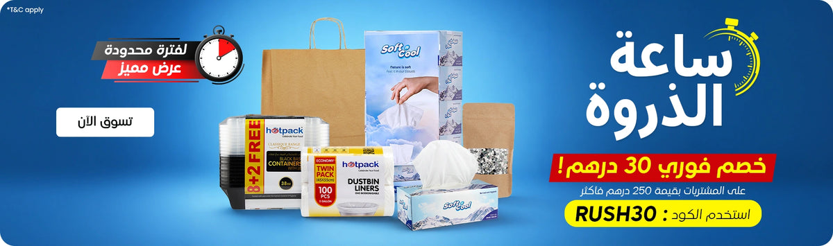 Rush Hour Limited Time Super Deal banner featuring Hotpack Classique black base containers 8+2 free pack, Hotpack dustbin liners economy twin pack 100 pieces, Soft & Cool facial tissue box, kraft paper bag, and Soft & Cool maxi roll with Flat 30 AED Off on purchases of AED 250 and above using code RUSH30 displayed on a bold blue background with Shop Now call to action. T&C apply. | بانر ساعة الذروة عرض مميز لفترة محدودة يعرض علب هوت باك كلاسيك ذات القاعدة السوداء 8+2 مجاناً، أكياس سلة مهملات هوت باك إيكونومي توين باك 100 قطعة، علبة مناديل وجه سوفت آند كول، كيس ورق كرافت، ورول ماكسي سوفت آند كول مع خصم فوري 30 درهم على المشتريات بقيمة 250 درهم فأكثر باستخدام الكود RUSH30 معروضة على خلفية زرقاء جريئة مع زر تسوق الآن. تطبق الشروط والأحكام.