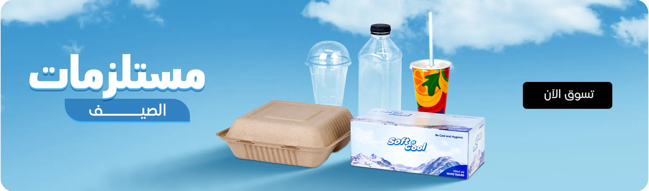 Summer Essentials banner by Hotpack featuring disposable food packaging products including a kraft food container, clear PET plastic cups, a bottle, a colorful takeaway drink cup with a straw, and a box of Soft n Cool tissues, set against a sunny blue sky background with clouds. “Shop Now” button included.