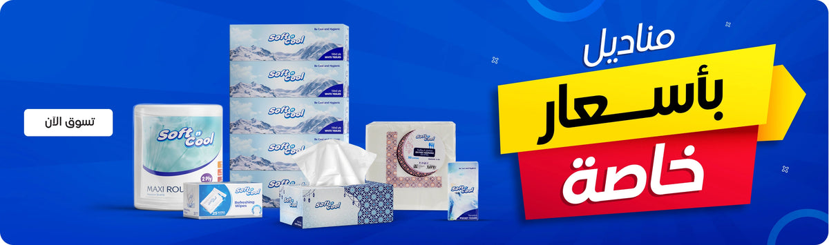 Tissues @ Special Prices banner featuring Soft n Cool tissue products including maxi rolls, facial tissue boxes, pocket tissues, wet wipes, and dinner napkins on a blue background with a Shop Now call-to-action. بانر مناديل بأسعار خاصة يعرض منتجات سوفت آند كول بما في ذلك مناديل رول كبيرة، علب مناديل للوجه، مناديل الجيب، مناديل مبللة، ومناديل السفرة على خلفية زرقاء مع زر تسوق الآن.