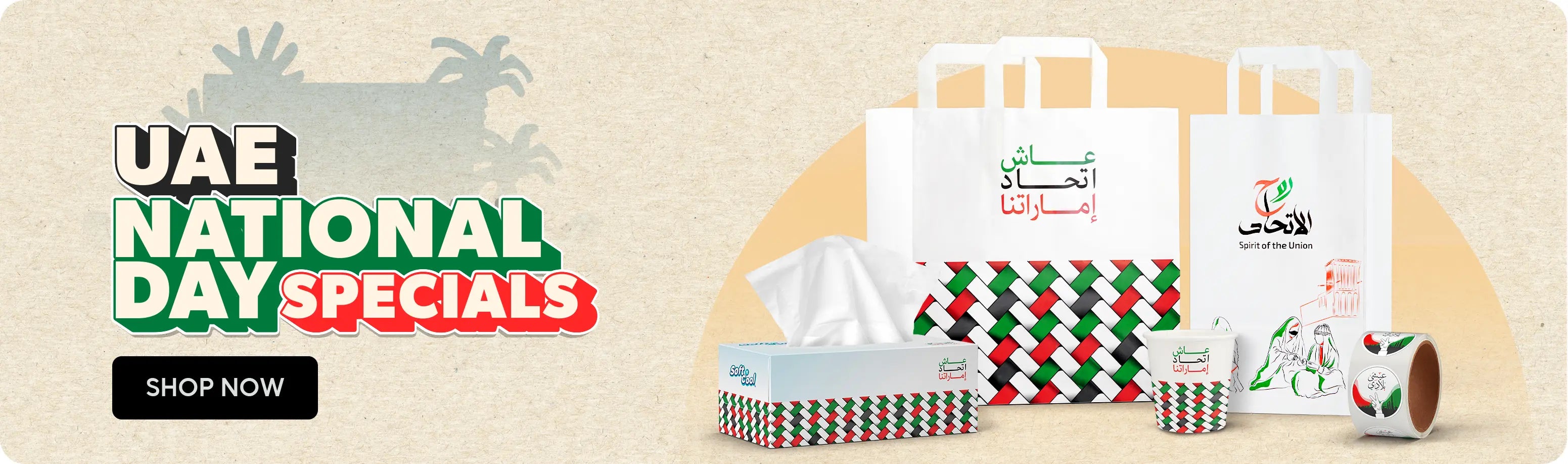 UAE National Day Specials banner – beige background with bold green, red, white, and black text reading “UAE National Day Specials.” On the right side, Hotpack UAE-themed products are displayed, including woven-pattern tissue boxes, National Day printed paper bags, paper cups, and sticker rolls featuring UAE colors and Spirit of the Union artwork.لافتة عروض يوم الاتحاد الإماراتي – خلفية بلون بيج مع نص بارز بالأخضر والأحمر والأبيض والأسود مكتوب عليه “عروض يوم الاتحاد.” على الجهة اليمنى تظهر منتجات هوت باك بتصاميم علم الإمارات، تشمل علب مناديل بنمط منسوج، وأكياس ورقية بطباعة يوم الاتحاد، وأكواب ورقية، وملصقات تحمل ألوان الإمارات ورسومات روح الاتحاد.