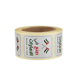Arabic Made In UAE Sticker Roll 250 Pieces - Hotpack Global